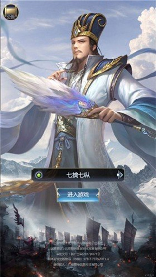 三国兵临天下无限资源下载v7.3