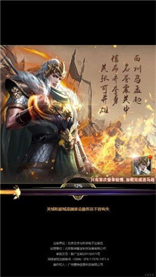 三国兵临天下无限资源下载v7.3