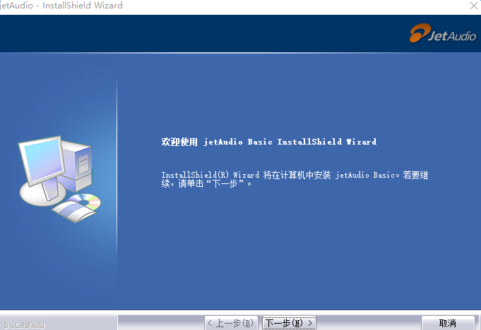 jetaudio软件(媒体播放器)