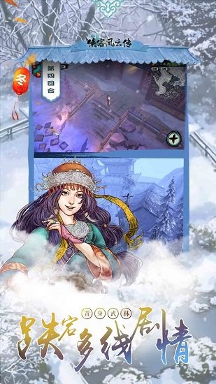 侠客风云传ol单机版游戏下载v12.00 安卓版