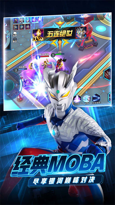 奥特曼联盟之百变超人5v5游戏下载v1.0.0 安卓版