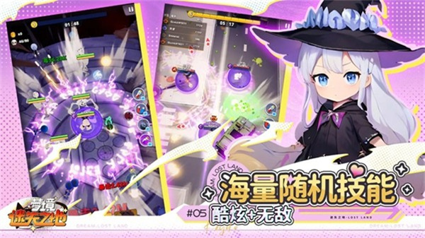 梦境迷失之地内置菜单MOD最新版本下载v1.6.733
