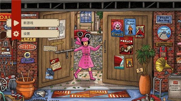 迷宫大侦探汉化版下载v1.1.7