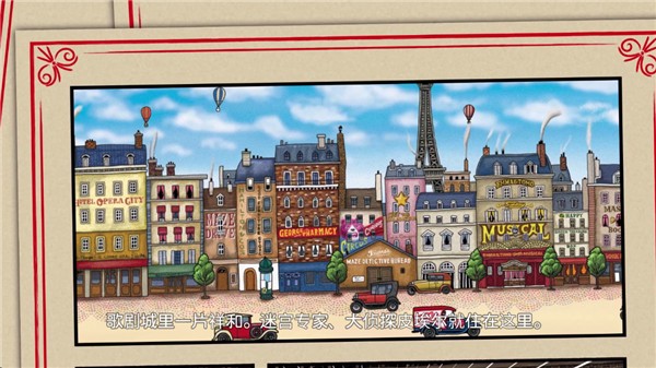 迷宫大侦探汉化版下载v1.1.7