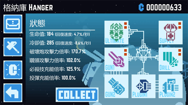 星球爆破公司汉化版下载安装v2.1.81