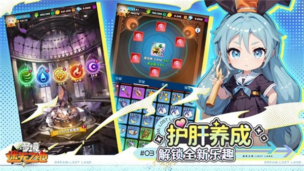 梦境迷失之地内置菜单MOD最新版本下载v1.6.733