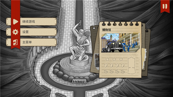 迷宫大侦探汉化版下载v1.1.7