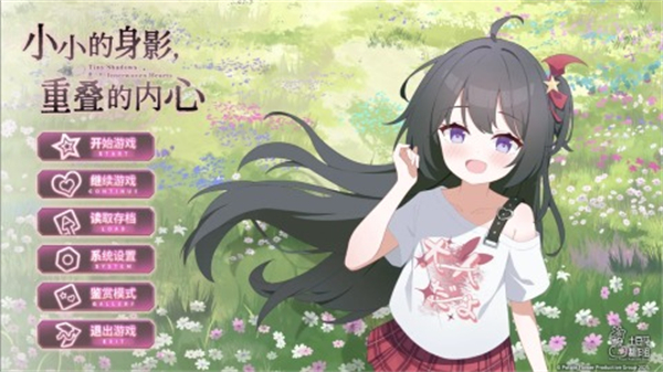 小小的身影重叠的内心正版下载v1.15