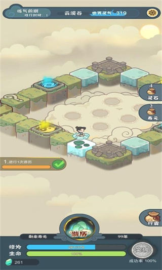 骰定仙途公测版下载v1.0