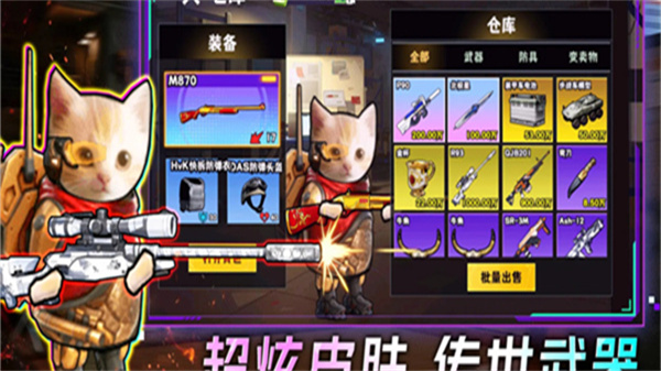 摸金搜打撤免费版下载v1.0.1