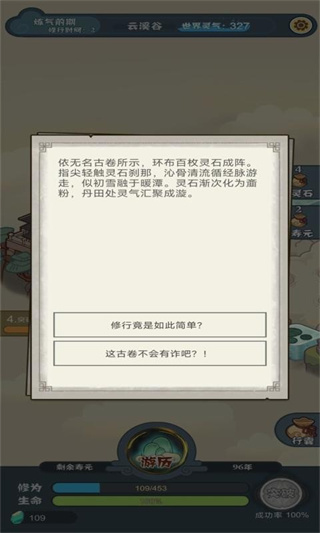 骰定仙途公测版下载v1.0