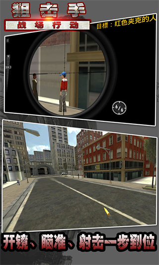 狙击手战场行动无限资源版下载安装v1.1.26