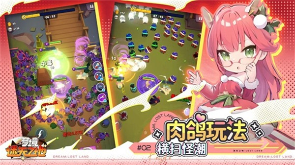 梦境迷失之地内置菜单MOD最新版本下载v1.6.733