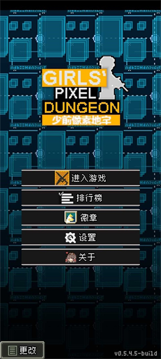 少b少前地牢中文版下载v0.5.4.5