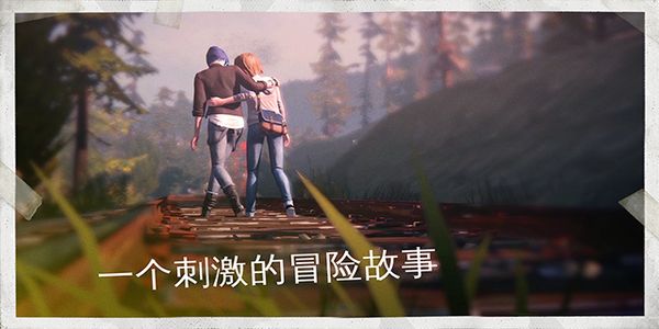 奇异人生手机版下载v1.00.318.2