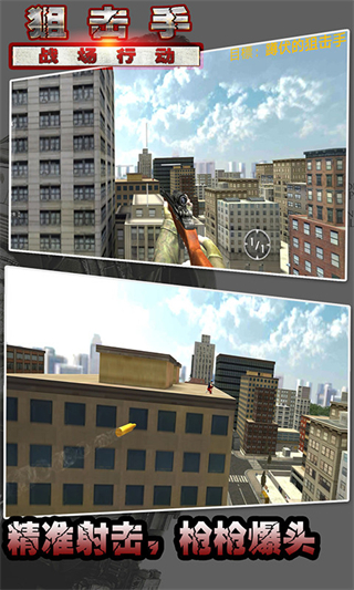 狙击手战场行动无限资源版下载安装v1.1.26