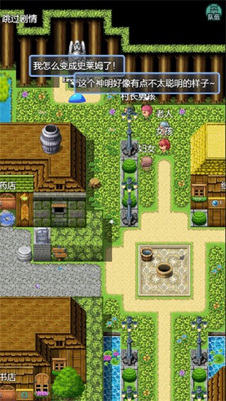史莱姆大魔王无广告版下载v1.1.3