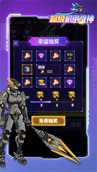 超级机甲战神内置菜单版MOD下载v1.0.7