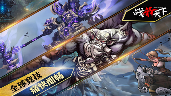 战箭天下无敌作弊版下载v1.0.58