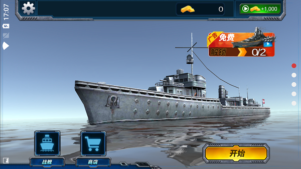 战舰猎杀巅峰海战世界汉化版下载安装v1.0.1