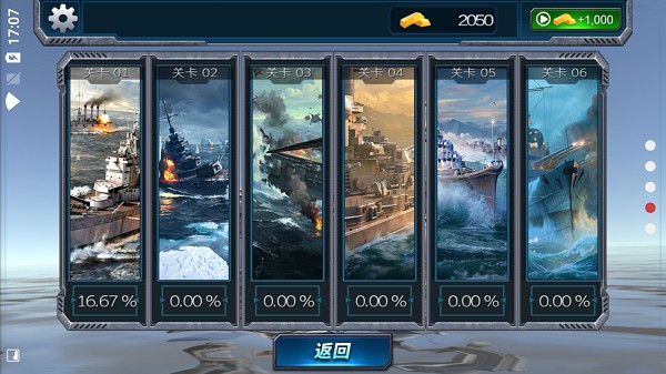 战舰猎杀巅峰海战世界汉化版下载安装v1.0.1