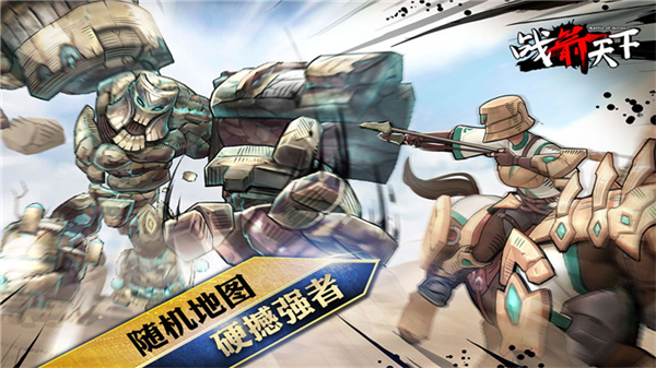 战箭天下无敌作弊版下载v1.0.58