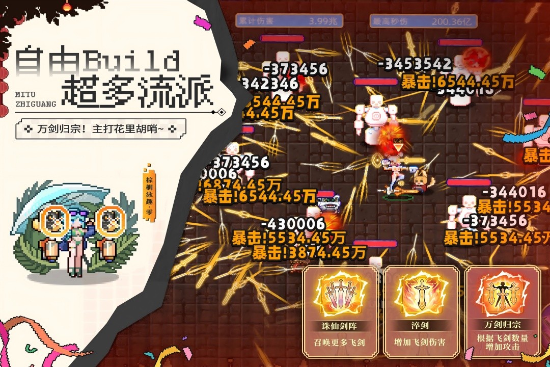 迷途之光内置MOD修改器下载v1.1.23