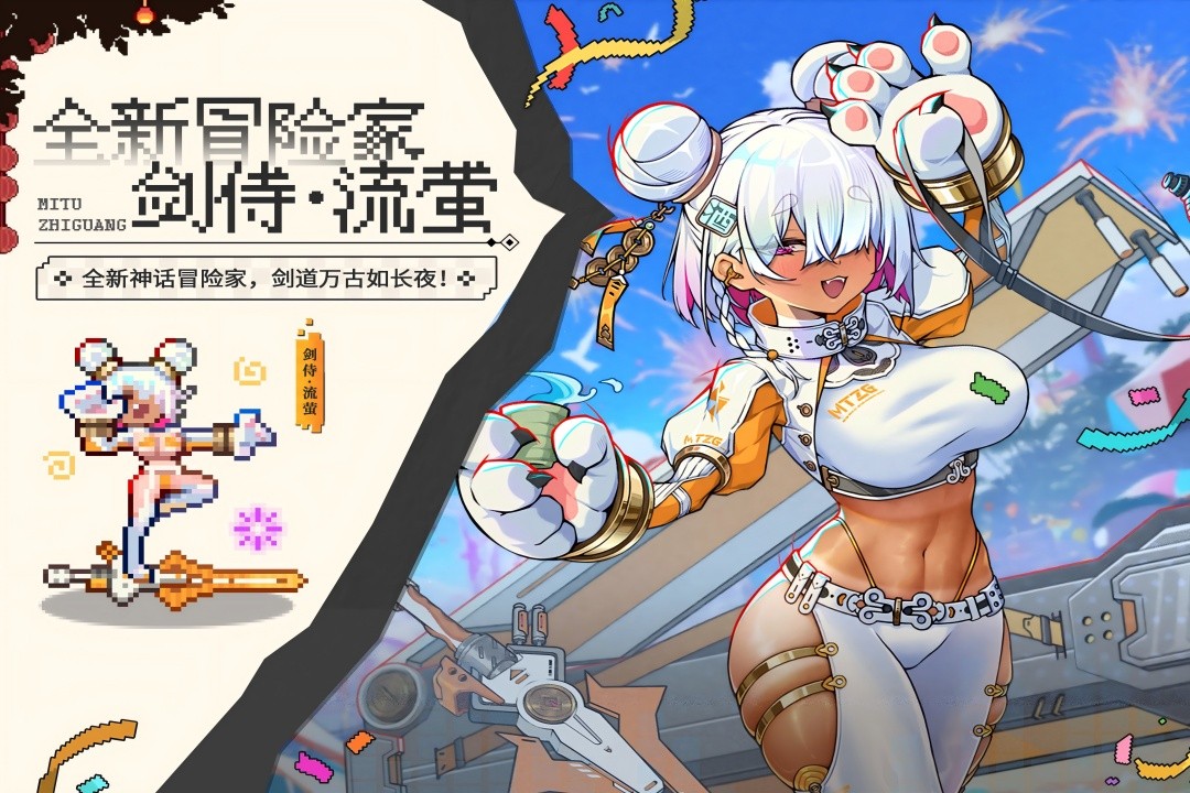 迷途之光内置MOD修改器下载v1.1.23