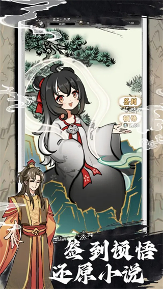 鸿运齐天诡道签到系统内置作弊菜单下载v2.4.16