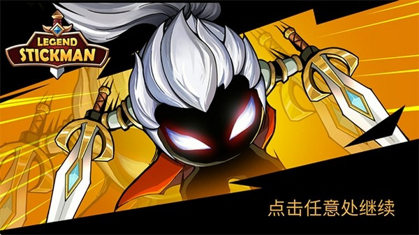 火柴人你瞅啥内置修改器下载v1.0