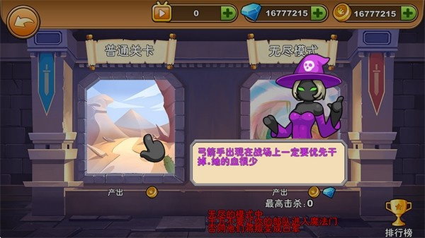 火柴人你瞅啥内置修改器下载v1.0