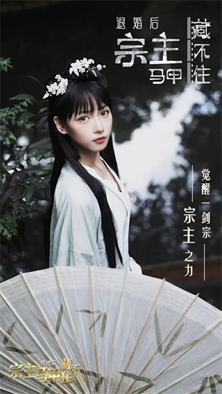 退婚后宗主马甲藏不住最新版下载v1.0.0