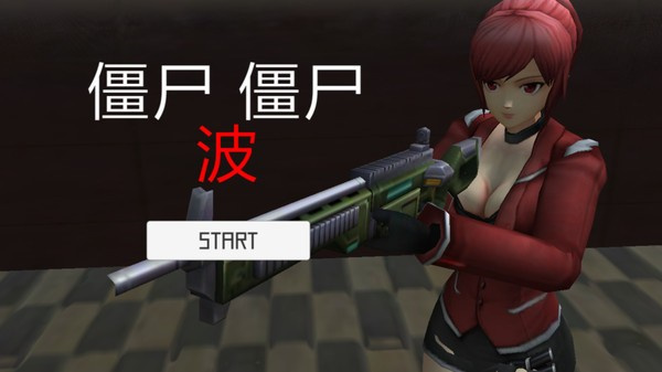 僵尸区域汉化版下载v1.1