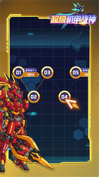 超级机甲战神无限资源版下载v1.0.7