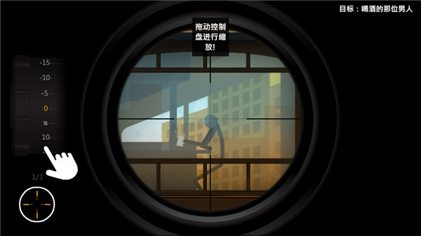 鹰眼4火柴人狙击汉化版下载安装v1.5.1