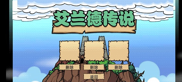 艾兰德传说汉化版下载v1.6