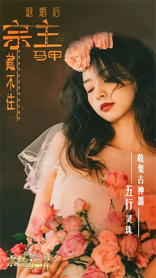 退婚后宗主马甲藏不住最新版下载v1.0.0