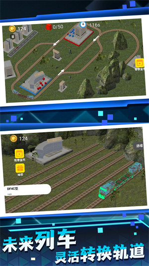 高铁运行模拟器手机版下载v1.0.5 安卓版