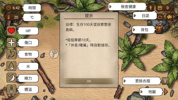 荒岛生存100天真人版免费下载v3.5