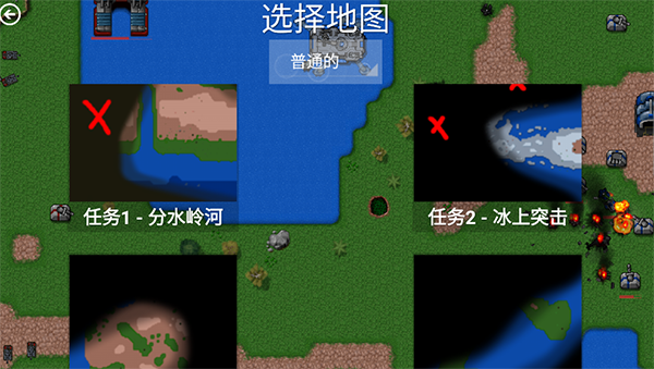 铁锈战争全汉化版游戏v1.15