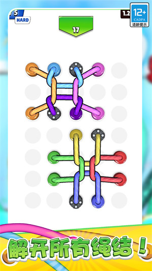 绳索大师游戏下载v1.1.2安卓版