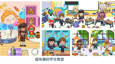  迷你校园梦幻城镇下载v1.0 安卓版