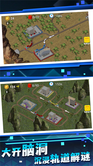 高铁运行模拟器手机版下载v1.0.5 安卓版