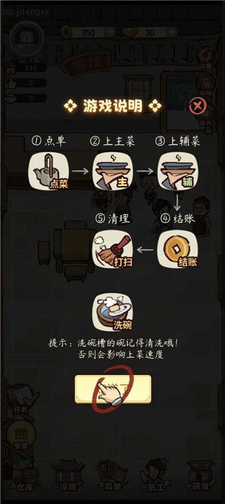我在江南有间客栈无限资源下载v1.0.11