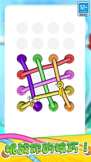 绳索大师游戏下载v1.1.2安卓版