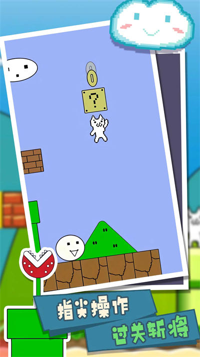 揍不过我吧下载v1.1.0 安卓版