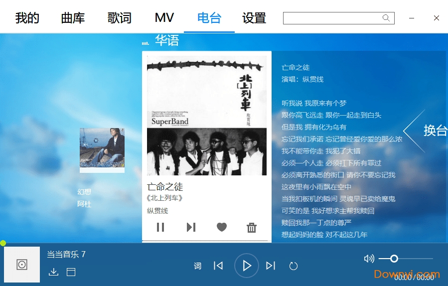 当当音乐绿色版 当当音乐免安装版