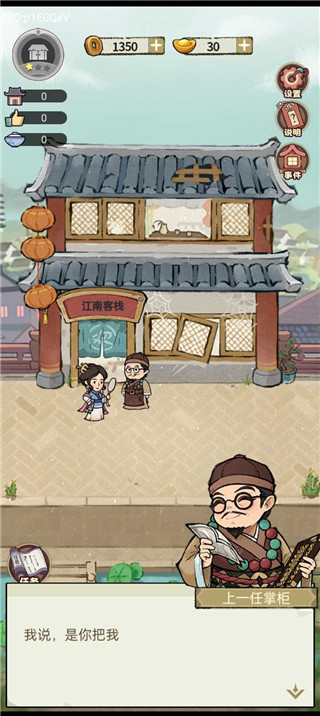 我在江南有间客栈无限资源下载v1.0.11