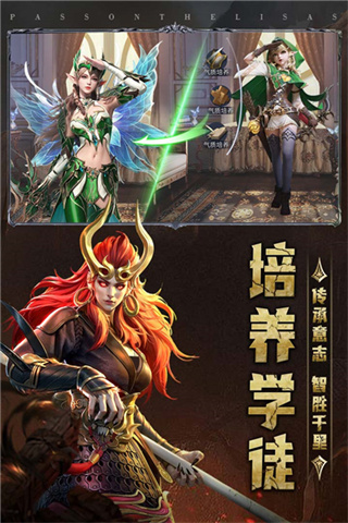 传承利萨斯英雄国际版下载v0.2.9.1
