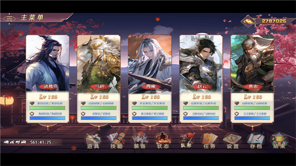 三国真龙传无限神器点下载v4.0.0